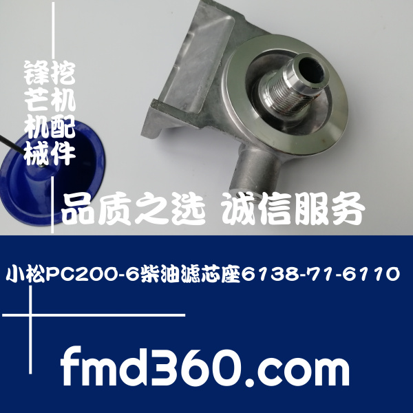 香港特别人行政区挖机配件小松PC200-6柴油滤芯座(图1)