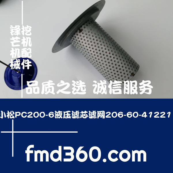 天津挖掘机配件小松PC200-6挖机液压滤芯滤网206(图1)