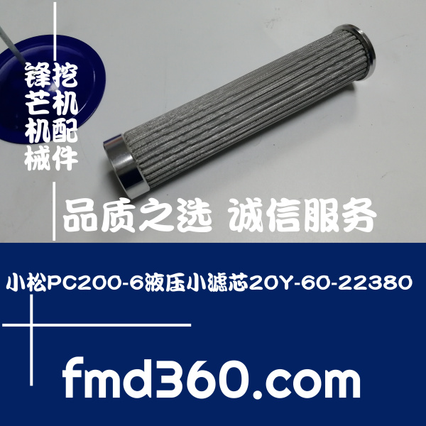 阿克苏挖机配件装载机配件小松PC200-6液压小滤芯(图1)