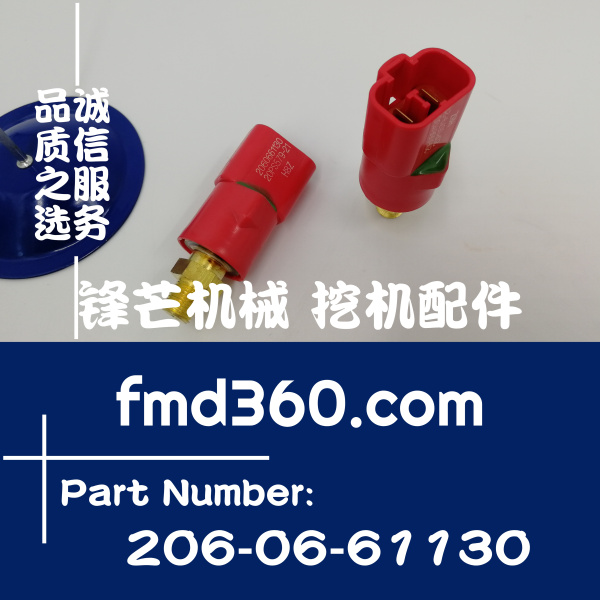 南宫挖掘机配件小松PC200-7挖机红色压力传感器(图1)