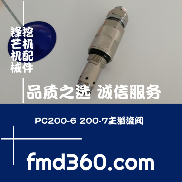 西昌市进口挖机配件高质量主炮PC200-