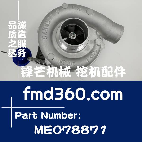 延安进口发动机零件6D16增压器ME07