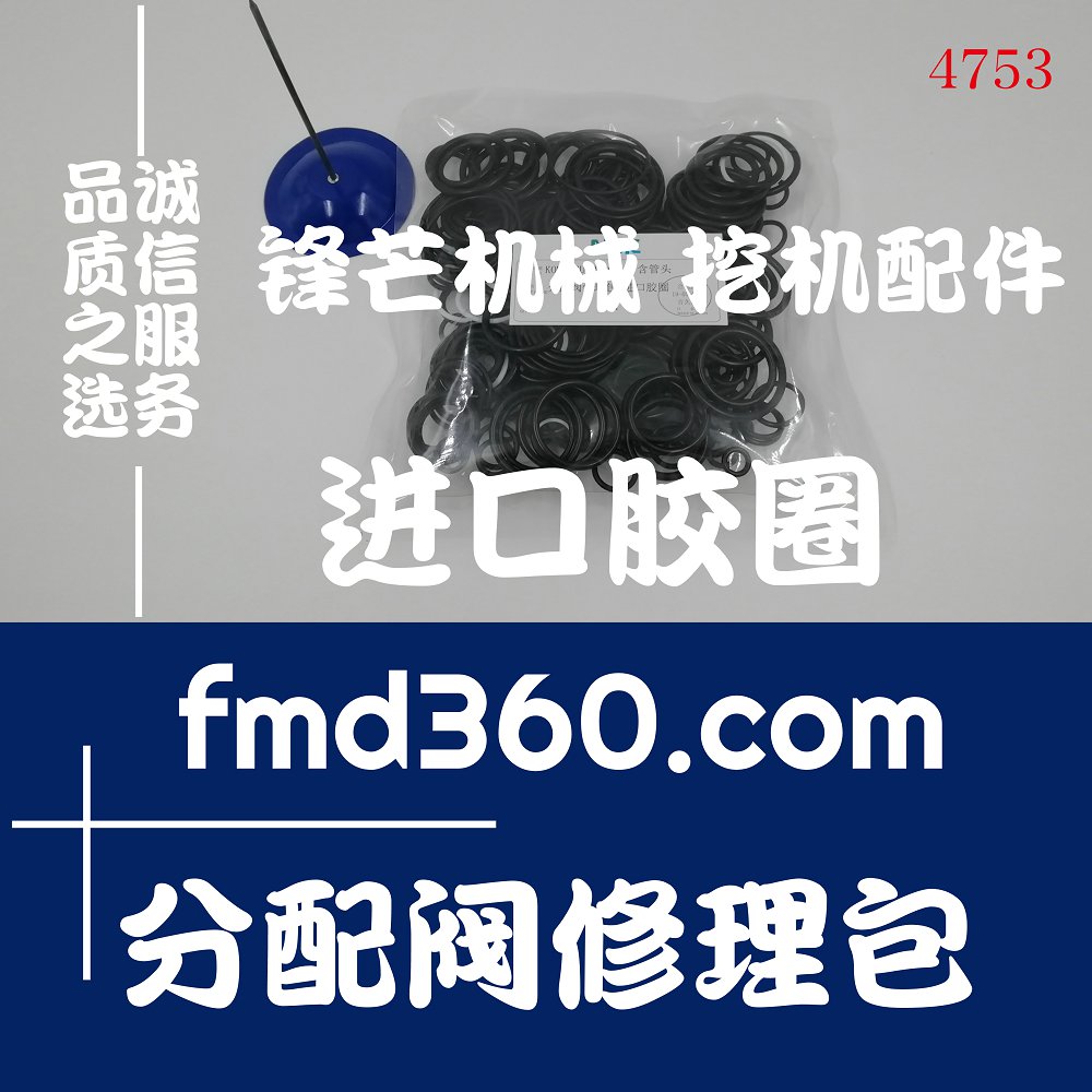 南京挖机配件小松PC200-6分配器修理包包含管路O型圈(图1)