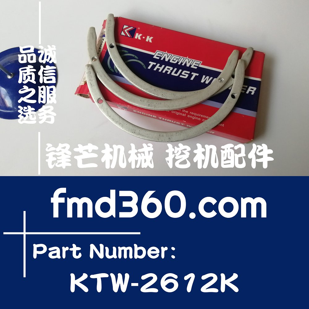 河南优质挖机配件小松PC400-7挖机6D125止推瓦KTW-(图1)
