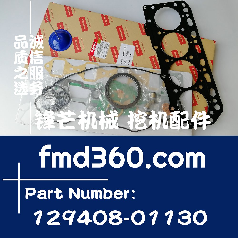 四川高质量挖机配件小松PC50挖机4D84-3大修包129(图1)