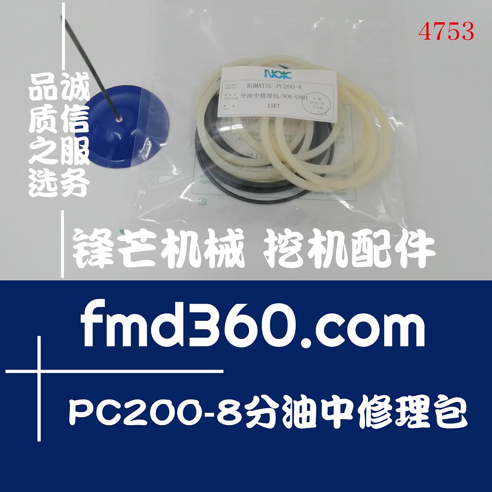昆明纯原装进口挖机配件小松KOMATSU PC200-8分油中(图1)