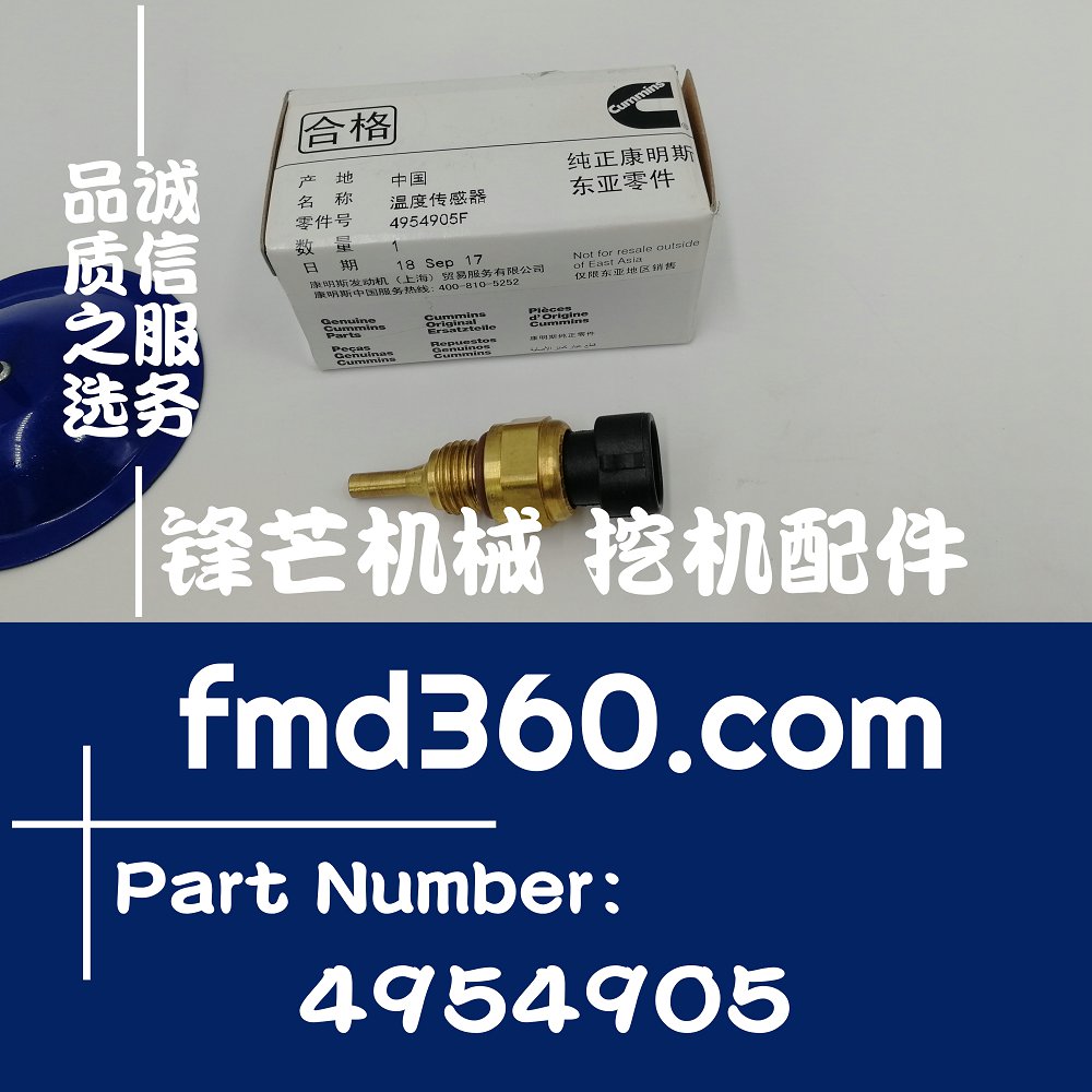 南昌厂家直销挖掘感应器小松PC200-8水温传感器(图1)