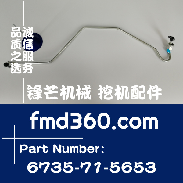 台北厂家直销挖机高压油管小松6D102高压油管67(图1)