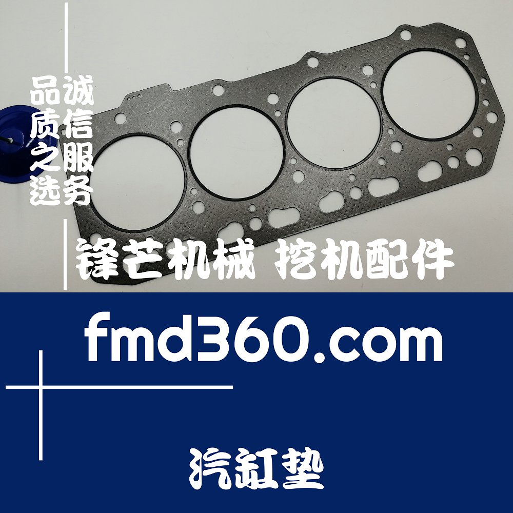 南京挖掘机大修件小松4D84-3汽缸垫锋