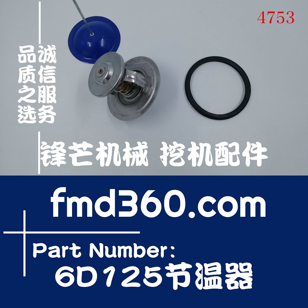 北京高质量专业机械配件小松PC400-6挖机6D125节温(图1)