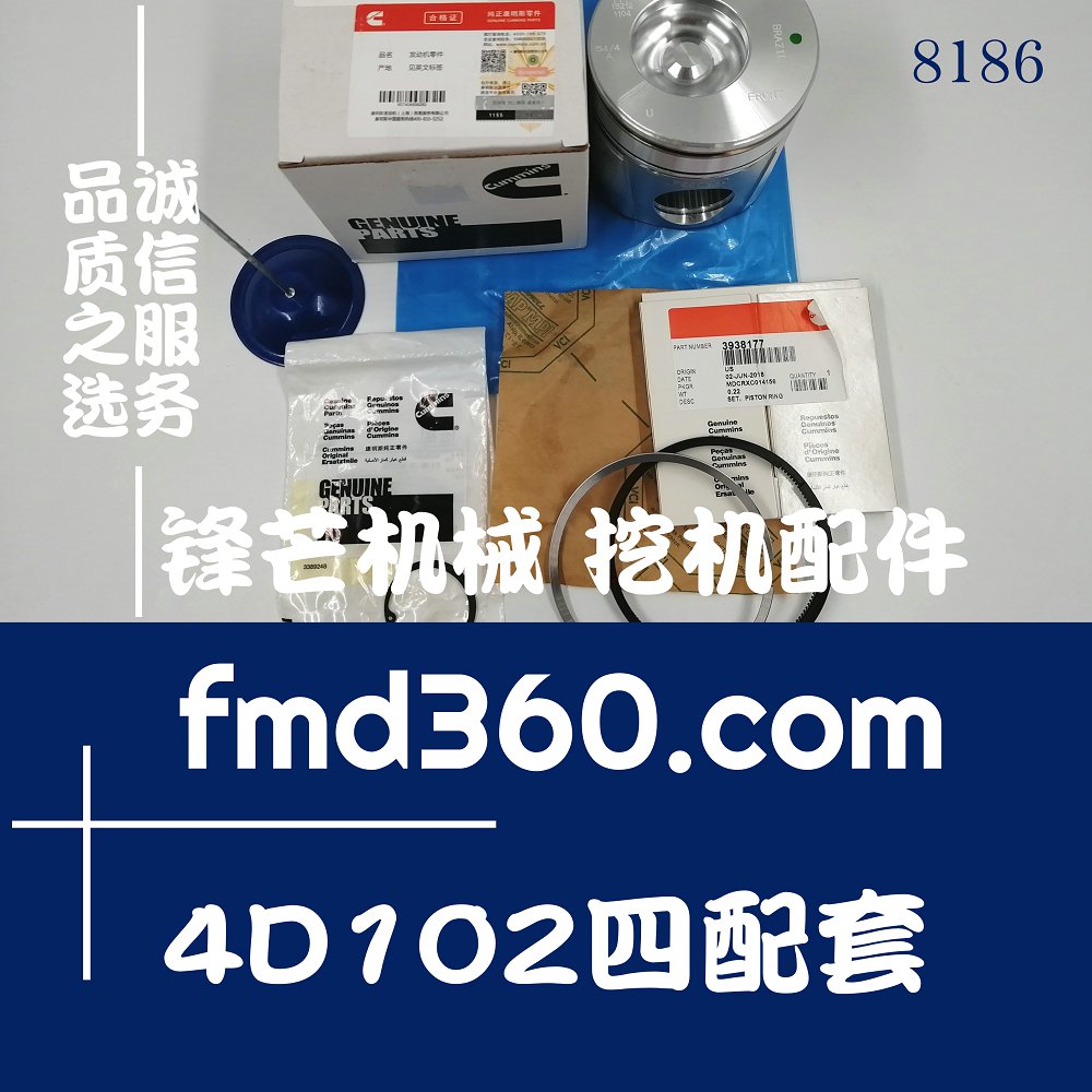 重庆全新 工程机械配件小松PC120-6挖机4D102四配套锋芒机械(图1)