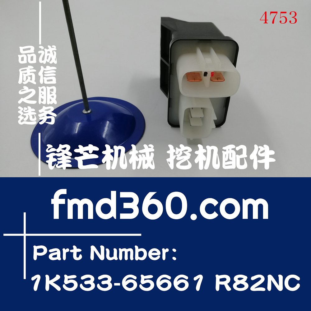 广州锋芒机械进口继电器1K533-656