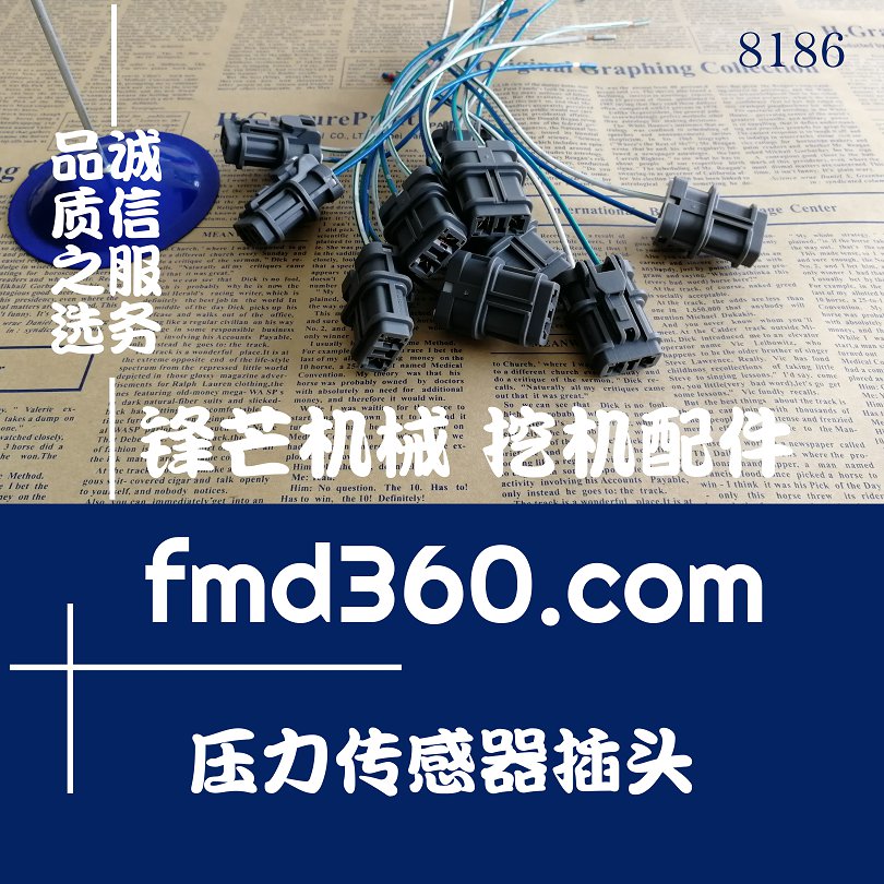 广州高质量挖掘机插头小松红色黑色压力传感