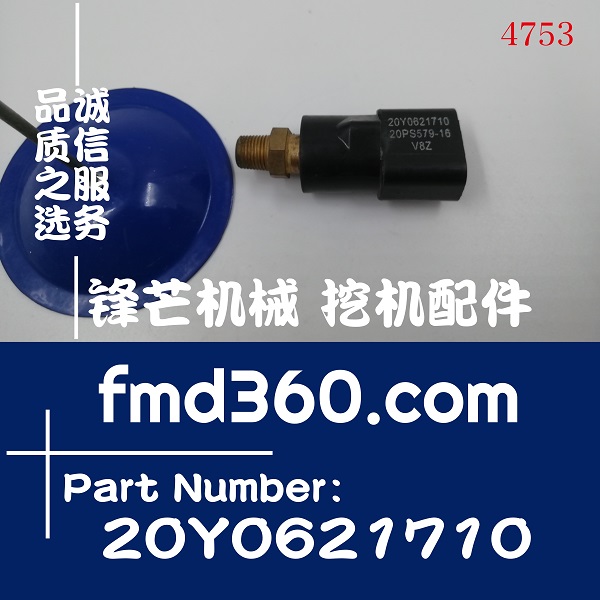 温岭市进口配件小松挖掘机进口压力传感器20Y0(图1)