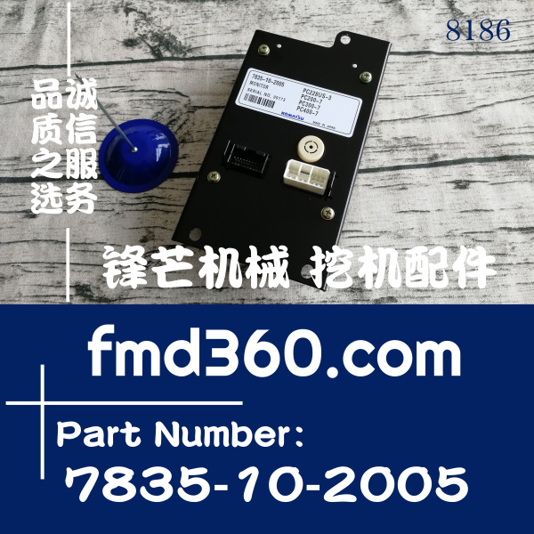 临安市小松PC200-7 PC300-7 PC400-7显示器面板7835-10-(图1)