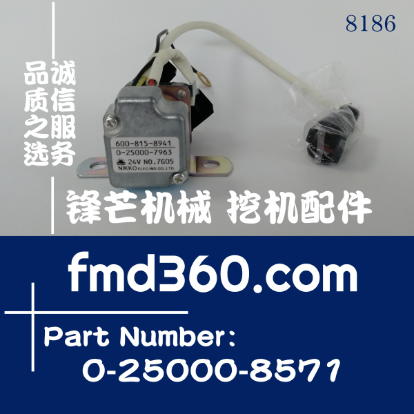 杭州市小松启动马达继电器11Y-06-11391，0-25000-85(图1)