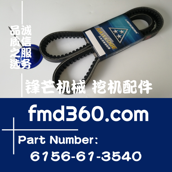 小松PC450-8风扇皮带6156-61