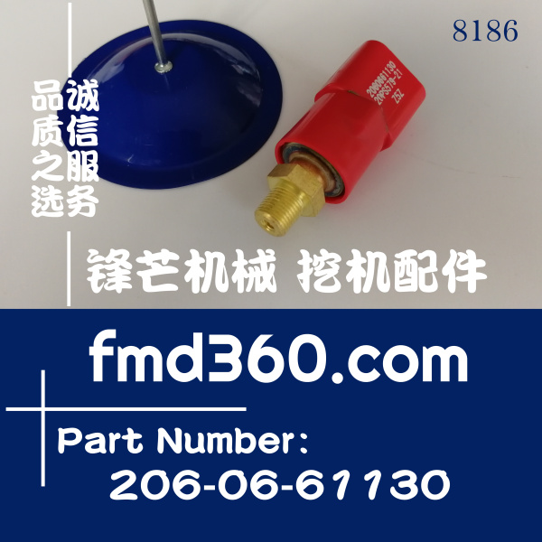 小松PC200-7 PC220-7 PC300-7 PC360-7压力开关206-06-61130(图1)