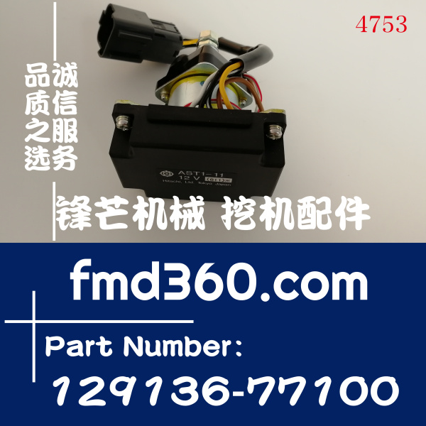 小松PC40-7洋马继电器129136-