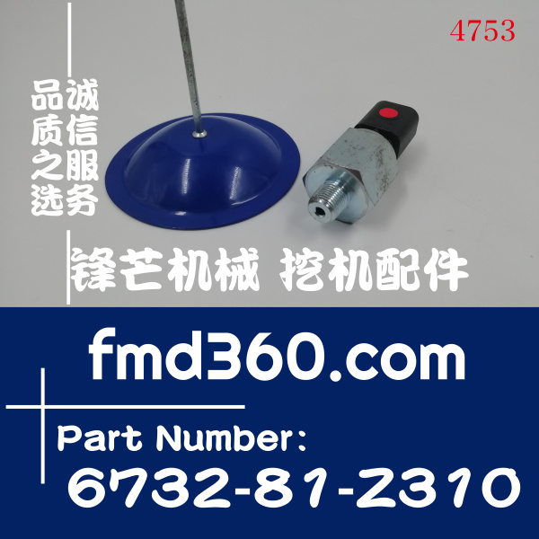 南通市小松WA380-8装载机机油压力传感器6732-81-Z(图1)