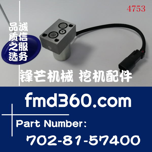 小松挖掘机配件PC300-7 PC360-7液压泵电磁阀702-81-(图1)