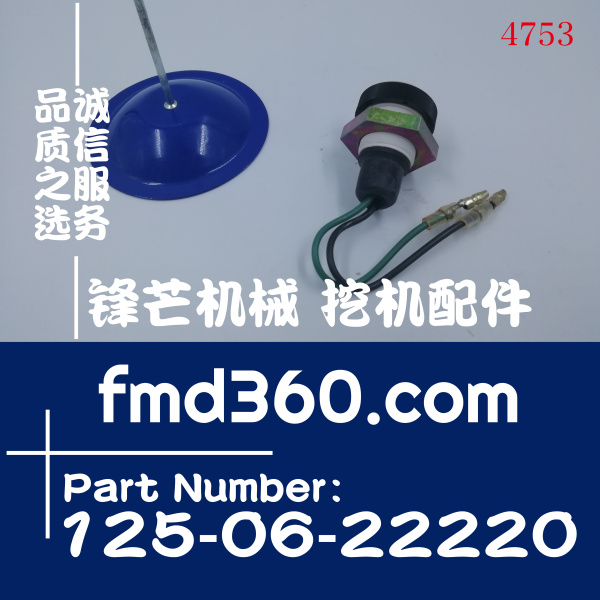 吉林省小松推土D75S、D95S机油压力指示器125-06-2(图1)