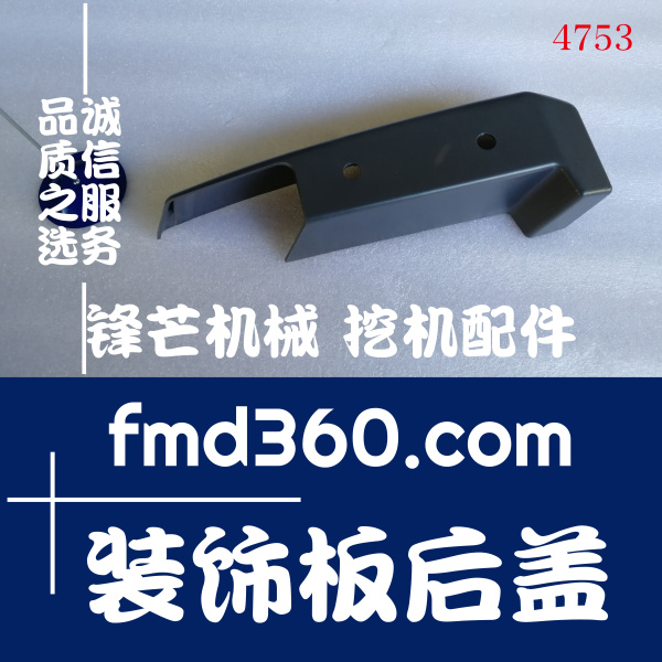 贵州省小松挖掘机PC300-8操作手柄上壳操纵杆装饰(图1)