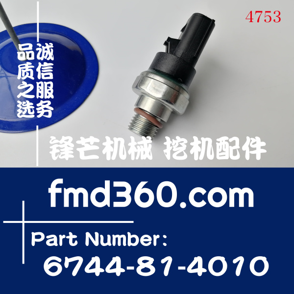 云南省小松PC200-8挖掘机6D107机油压力传感器6744(图1)