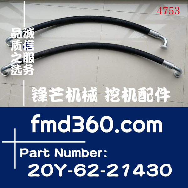 郑州小松PC200-6挖掘机液压油管20