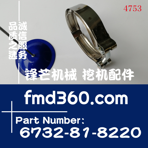 小松PC200-6挖掘机6D102增压器与消声器卡箍6732-81(图1)