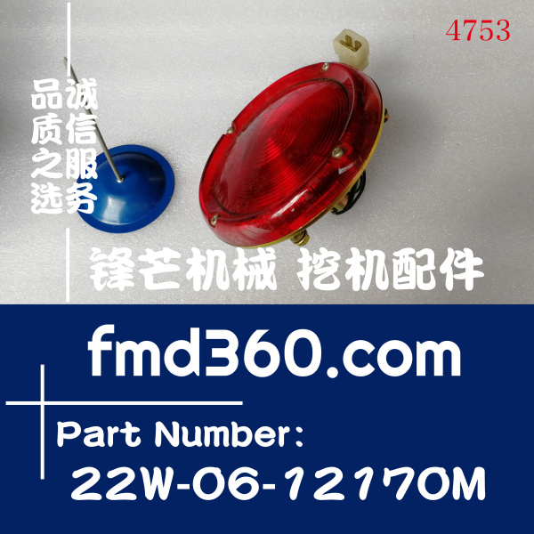 陕西省小松D85、D155推土机灯22W-06-12170、22W-06-12(图1)