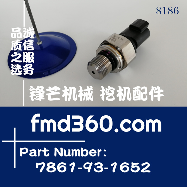 西安小松D85PC-15E0推土机液压泵高压传感器7861-9(图1)
