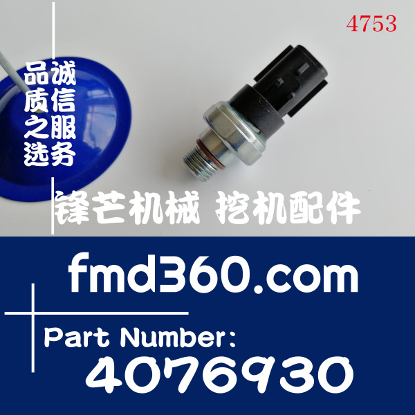 挖掘机感应器电磁阀小松PC200-8机油压力传感器(图1)