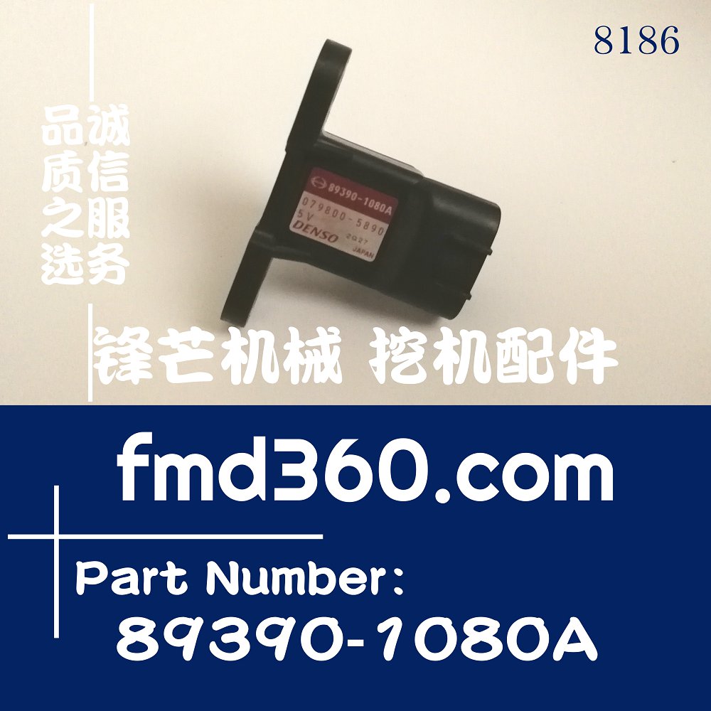 江西神钢挖机进气压力传感器079800-5890，89390-10(图1)