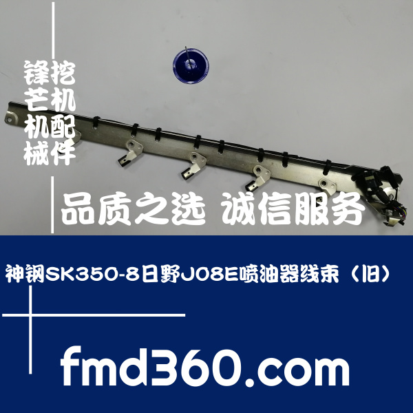 重庆进口装载机配件神钢SK350-8日野