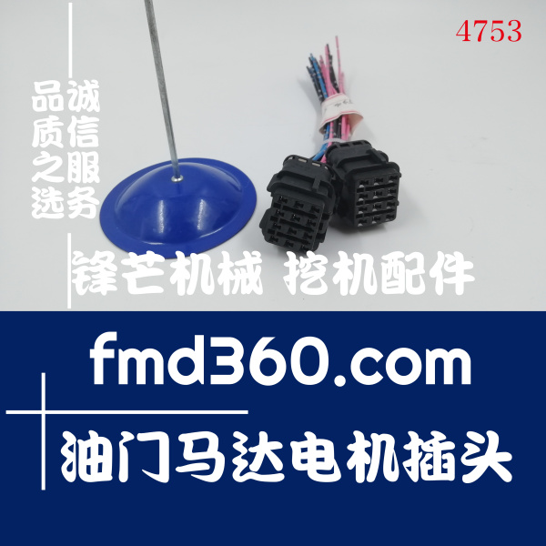 广水市神钢挖掘机零件号SK200-6油门旋钮(图1)