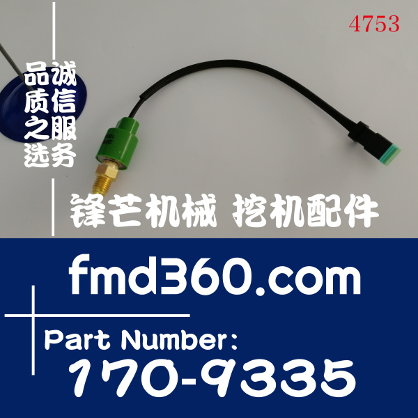 山东省卡特E312D传感器20PS767