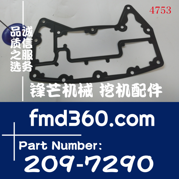 南京卡特E330D挖掘机C9机油冷却器垫片209-7290、2(图1)