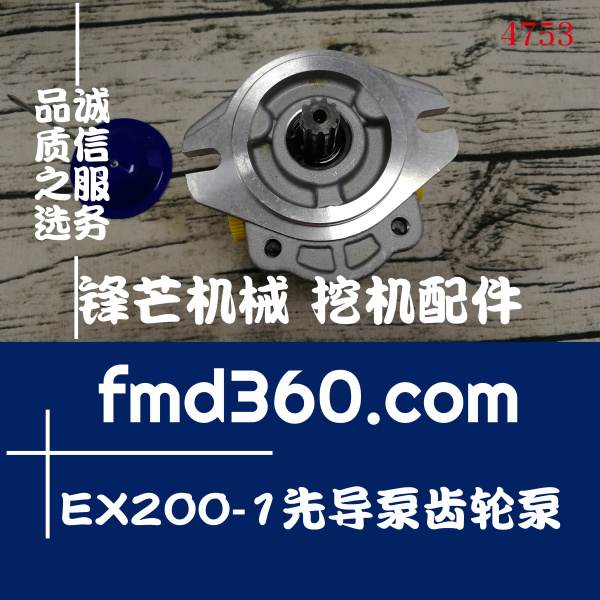 海南省日立挖机配件EX200-1先导泵齿