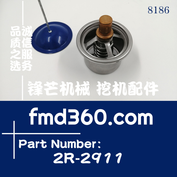 河南省卡特节温器2R2911，2R-29