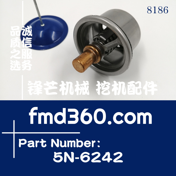 广东省卡特节温器5N6242，5N-62