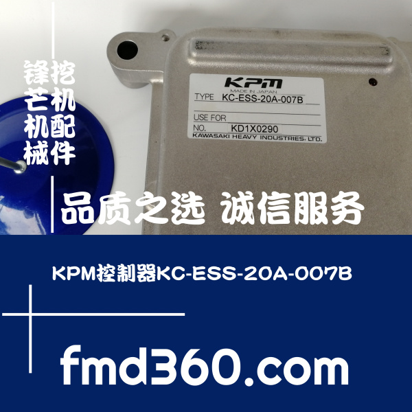 KPM控制器KC-ESS-20A-007B徐工厦工龙工柳工挖机锋芒(图1)