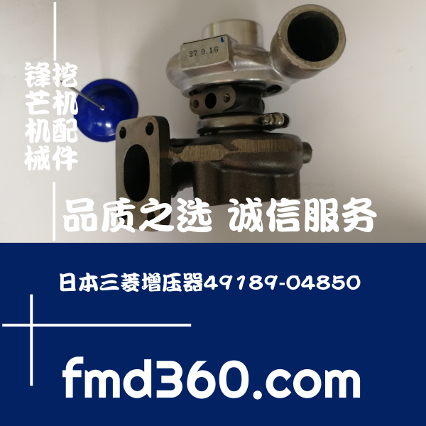 锋芒机械进口挖机配件日本三菱增压器49189-0485(图1)