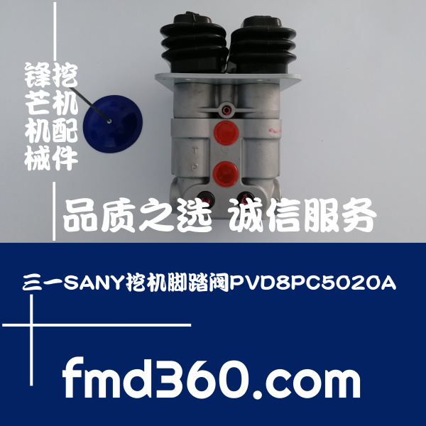 广州进口挖掘机配件三一SANY挖机脚踏阀PVD8PC502(图1)