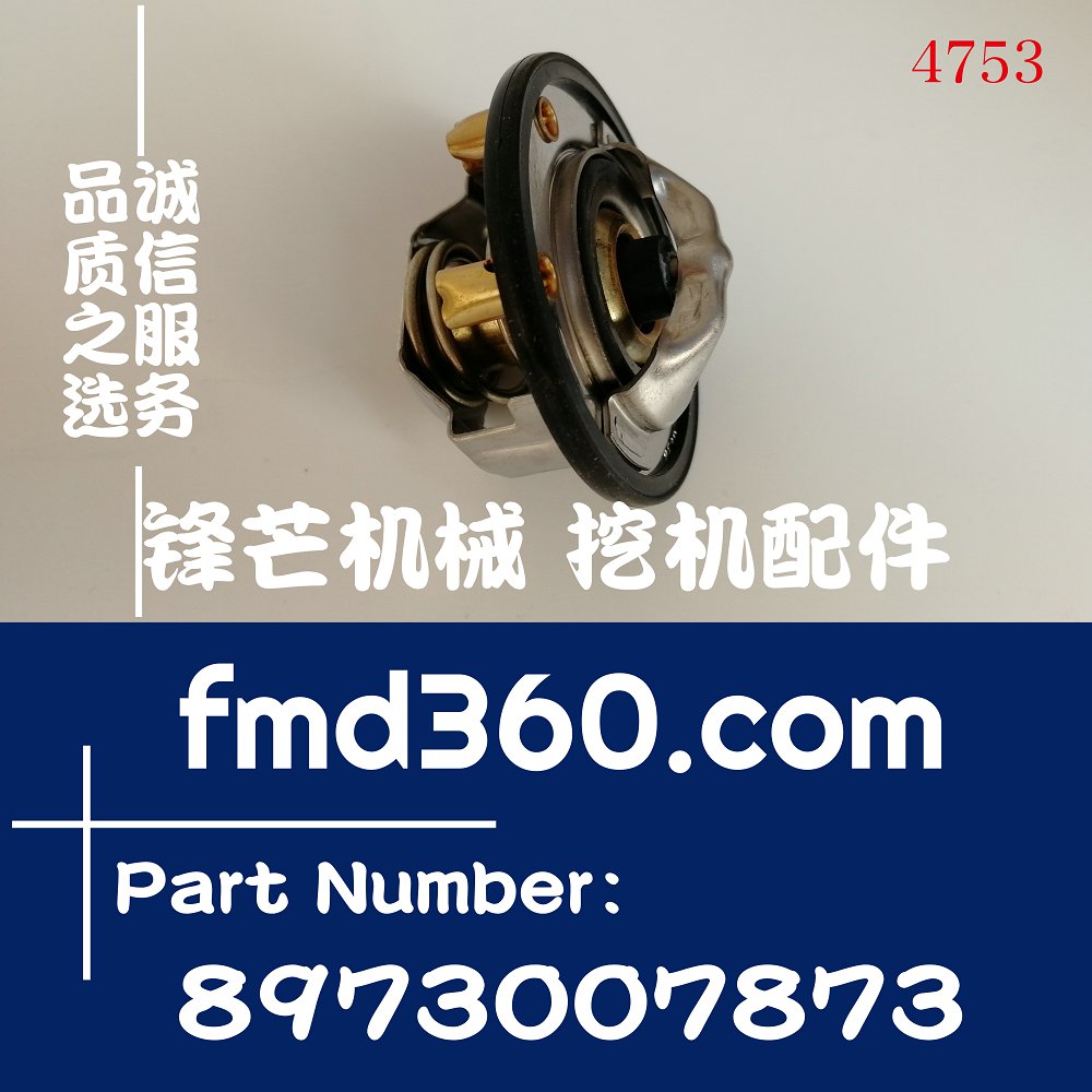宁夏全新机械配件日立ZX200-3挖掘机4HK1节温器89(图1)