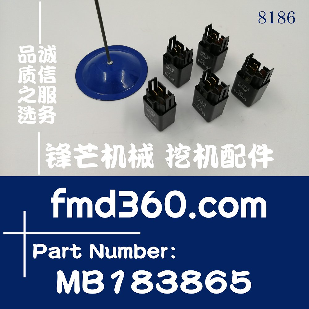 本田三菱汽车继电器MB183865 12