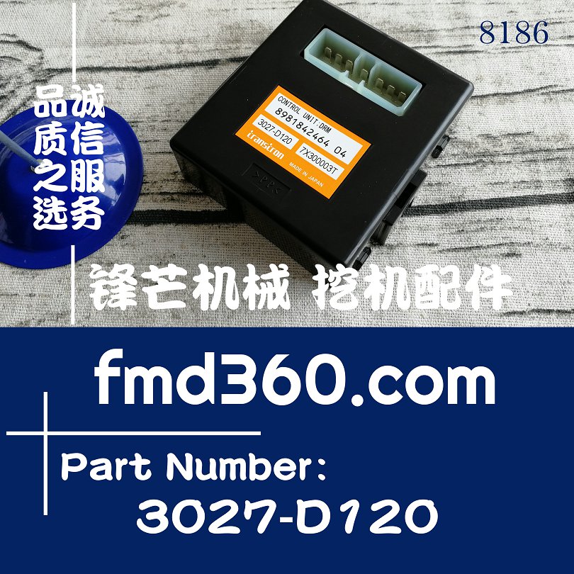 进口五十铃继电器8981842461，3027-D120上海挖掘机配(图1)