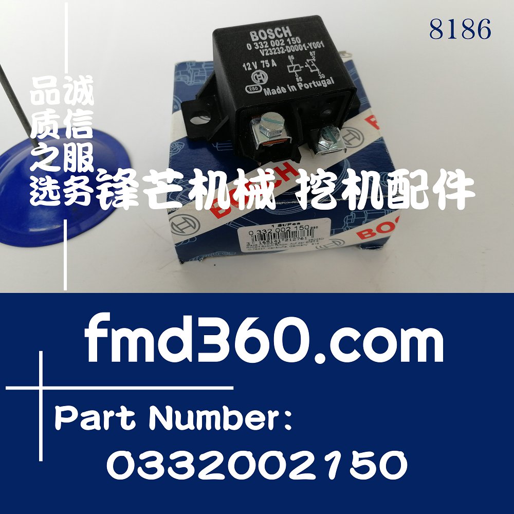 广州锋芒机械博世进口继电器0332002150，V23232-D0(图1)