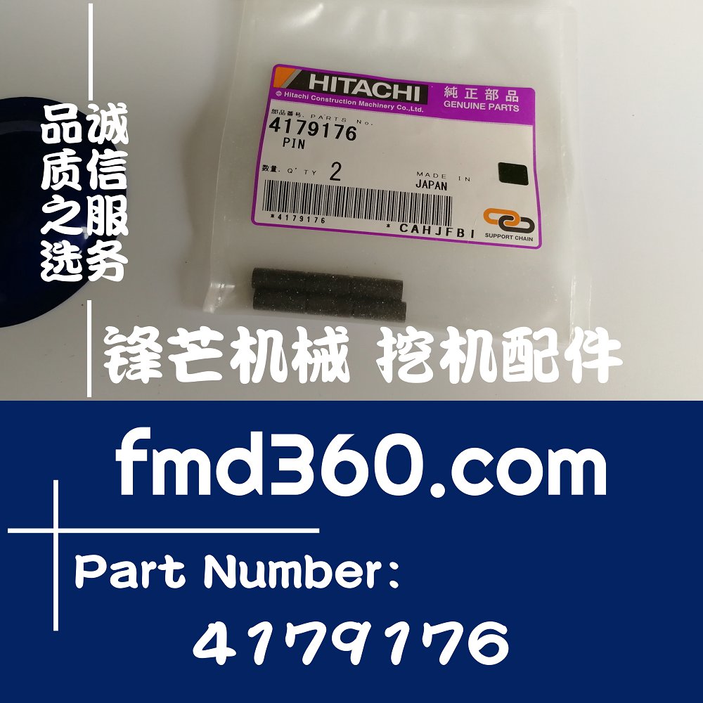湘乡进口液压件日立ZX200-3 240-3液压泵拨叉销417(图1)