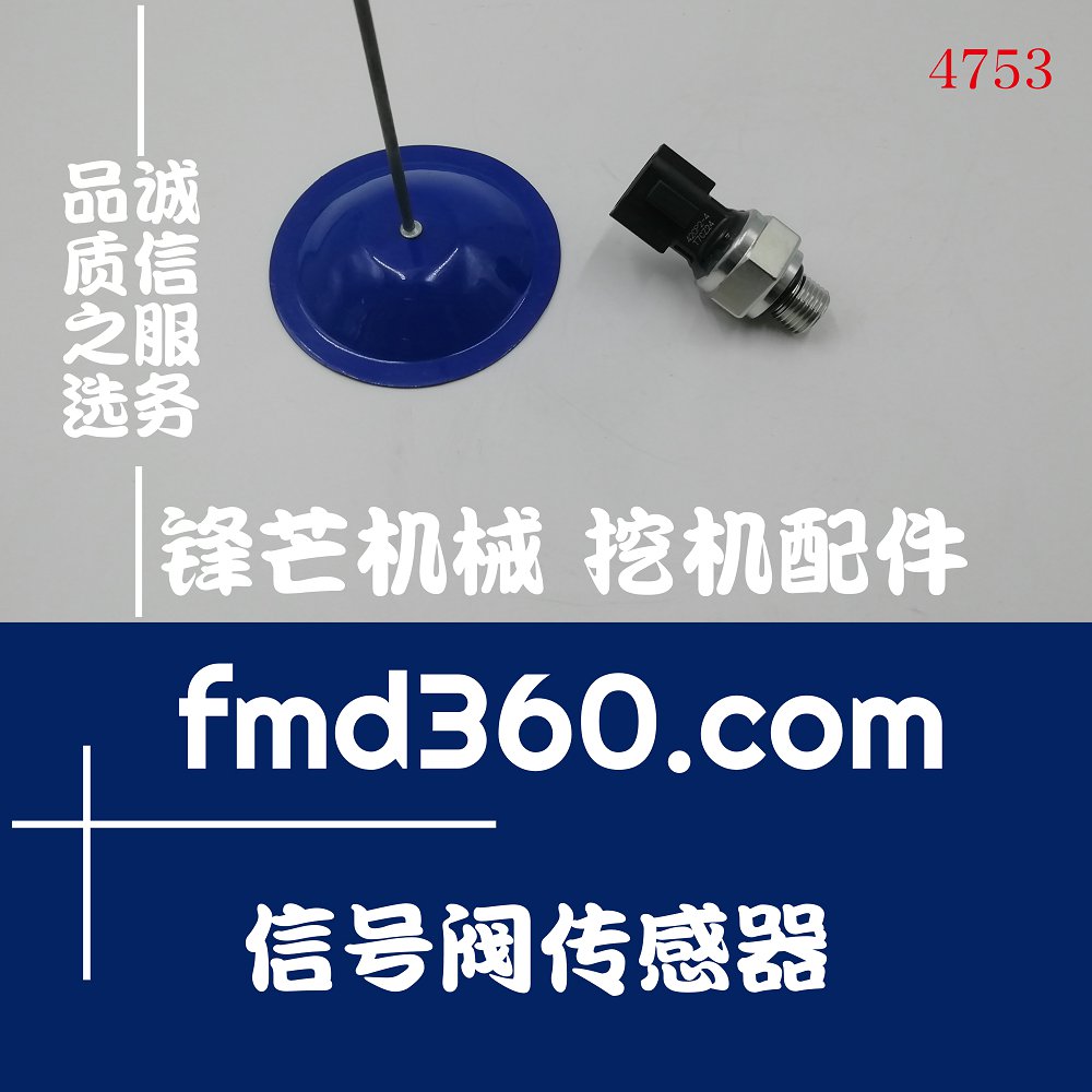 汉川高品质进口挖机配件日立ZX230信号